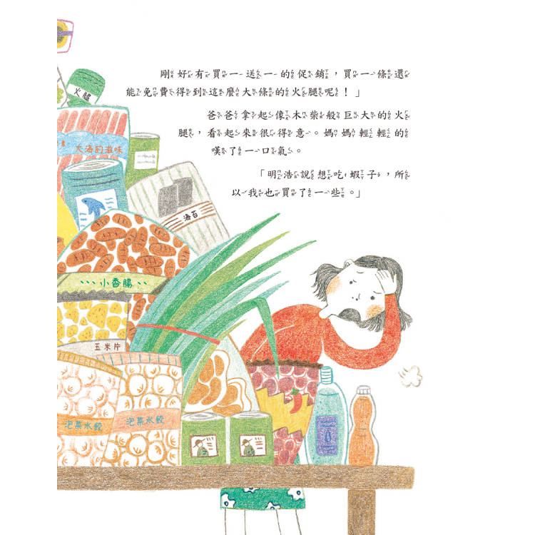 什麼都不買的那一天：兒童金錢品格教育